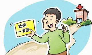 养老保险转社保怎么转 养老保险转移流程