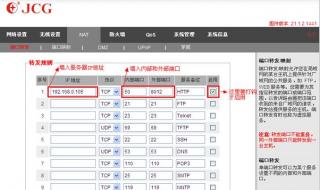 路由器怎么设置端口 路由器设置端口映射