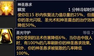 魔兽80法师冰法PVP天赋 魔兽世界80版本火法