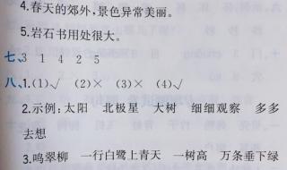 二年级上册的课文好句子 二年级下册语文期末测试卷