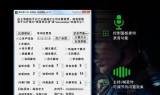客所思kx-2究极版怎么调试各种效果 客所思kx-2传奇版控制面板