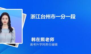 浙江高中首考什么时候出成绩 2024年浙江首考成绩今日可查