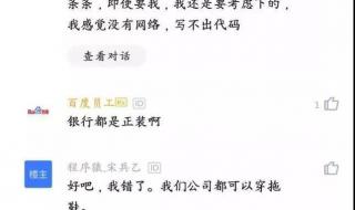 广州银行面试需要注意什么 银行面试注意事项