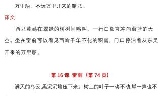 二年级江南古诗 二年级下册古诗必背