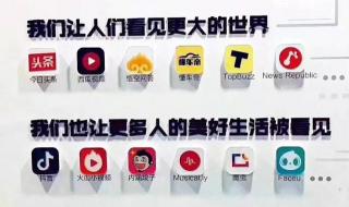 字节跳动旗下app 字节跳动旗下12款产品