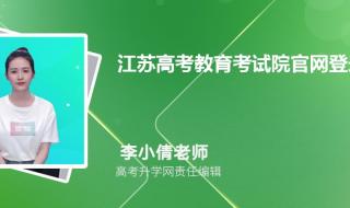 江苏省考怎么查往年成绩 江苏考试院查询中心