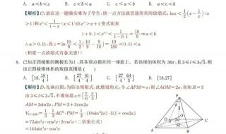 2022年高考数学多少人满分 2022高考数学全国一卷